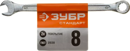 Ключи гаечные комбинированные серия СТАНДАРТ купить в Губкинске