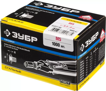 Заклепки ЗУБР резьбовые с насечками, М5, 1000шт 31317-05 купить в Губкинске