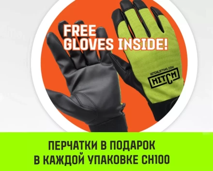 Таль ручная цепная HITCH CH100, 3 т, 6 м купить в Губкинске