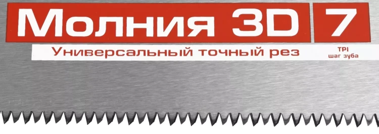Ножовка универсальная (пила) ЗУБР МОЛНИЯ-3D 500 мм, 7TPI, 3D зуб, точный рез вдоль и поперек волокон, для средних заготовок из всех видов материалов 15077-50 купить в Губкинске