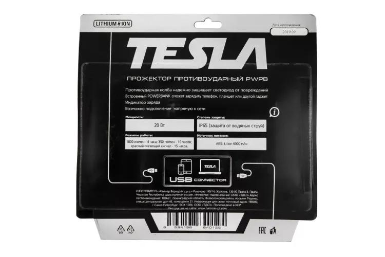 Фонарь TESLA PWPB 20Вт, 1800 Лм купить в Губкинске