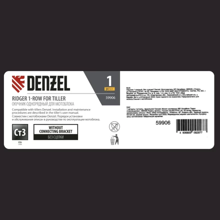 Окучник 1-рядный без сцепки Denzel 59906 купить в Губкинске