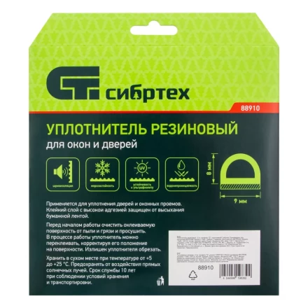 Уплотнитель резиновый, 12 м, профиль &quot;D&quot;, коричневый Сибртех 88910 купить в Губкинске