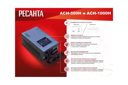 Стабилизатор напряжения Ресанта АСН-1000 Н 63/6/64 купить в Губкинске