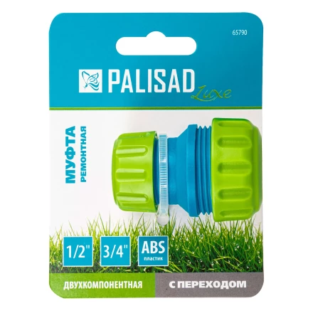 Муфта соединительная Palisad 65790 с переходом 1/2-3/4, пластмассовая купить в Губкинске