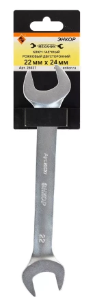 Ключ гаечный рожковый двусторонний 22х24 Энкор 26037 купить в Губкинске