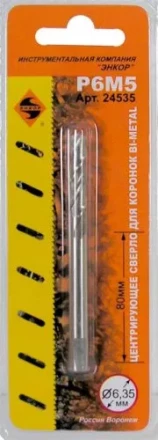 Центральное сверло ф6,35х 80мм 1/20/100 24535 купить в Губкинске