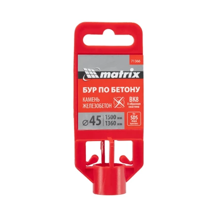 Бур по бетону Matrix 71366, 45 х 1500 мм, SDS MAX c крестовой пластиной купить в Губкинске