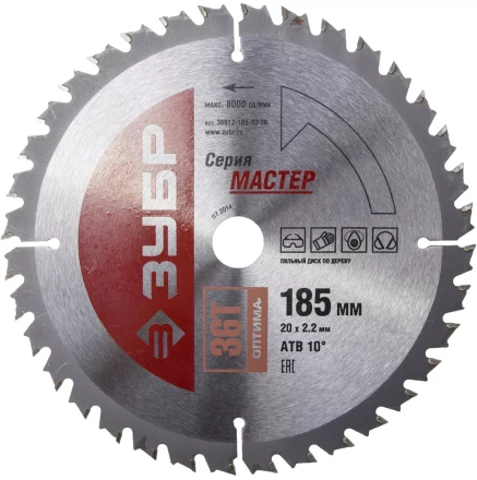 Диск пильный ЗУБР &quot;МАСТЕР&quot; &quot;Оптимальный рез&quot; по дереву, 185x20, 36Т 36912-185-20-36 купить в Губкинске