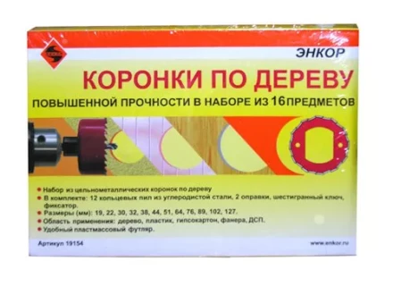 Набор коронок для дерева 16 предметов Энкор 19154 купить в Губкинске