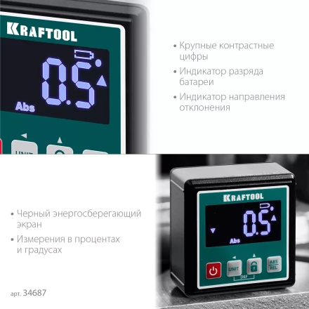 Уровень-уклономер электронный KRAFTOOL 4Х90° KOMPAKT 34687 купить в Губкинске