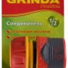 Соединитель GRINDA "Premium" с запирающим механизмом, пластмассовый с TPR, 1/2" 8-426427 купить в Губкинске