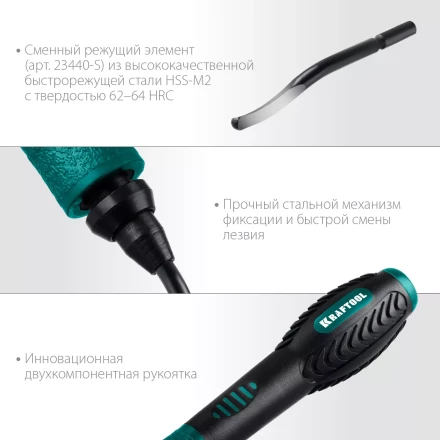 Гратосниматель KRAFTOOL EXPERT для зачистки граней труб и листов из нерж. стали,меди,пластика,универс,сменное лезвие 23440 купить в Губкинске