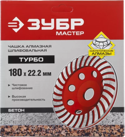 Чашки алмазные шлифовальные Турбо серия МАСТЕР купить в Губкинске