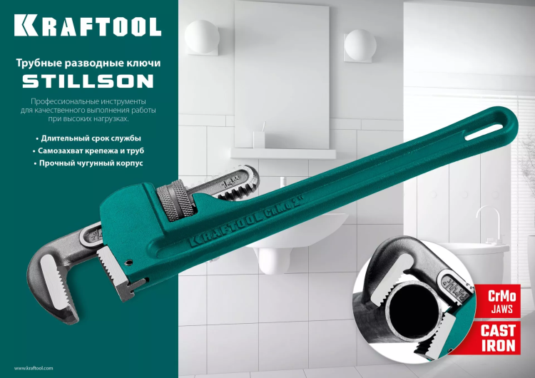 Ключ трубный KRAFTOOL STILLSON 2727-35 купить в Губкинске