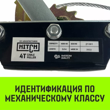 Лебедка рычажная гаражная HITCH CP 4002 4000 кг канат 3 м двойной храповый механизм (SZ073186) купить в Губкинске