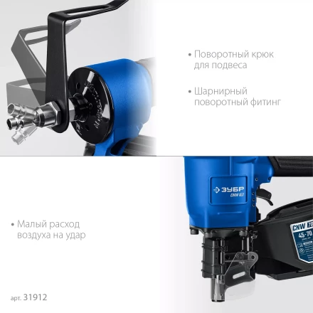 ЗУБР CNW-70, пневматический нейлер для барабанных гвоздей ЗУБР CNW (45-70 мм), Профессионал (31912) купить в Губкинске