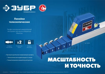 ЗУБР 5 м, телескопическая линейка, Профессионал (34385) купить в Губкинске