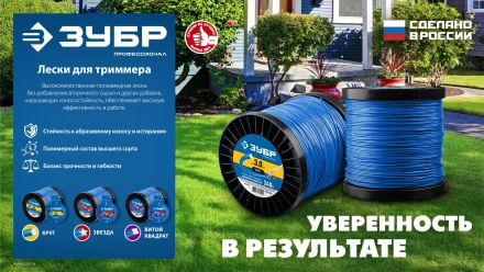 ЗУБР ЗВЕЗДА, 2.0 мм, 15 м, леска для триммера, Профессионал (71020-2.0) купить в Губкинске