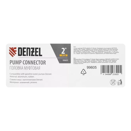 Головка муфтовая PC-50, диаметр 2&quot; Denzel 99605 купить в Губкинске