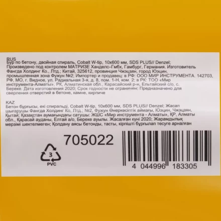 Бур по бетону Denzel, 10 x 600 мм, двойная спираль, три пылеотводящие кромки, 705022 купить в Губкинске