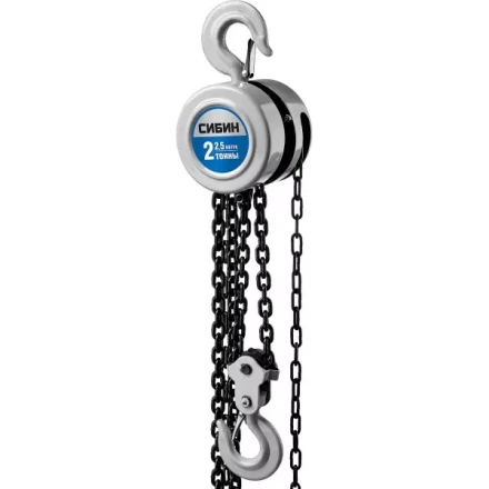 Таль цепная СИБИН шестеренная, 2т/2,5м 43085-2_z01 купить в Губкинске