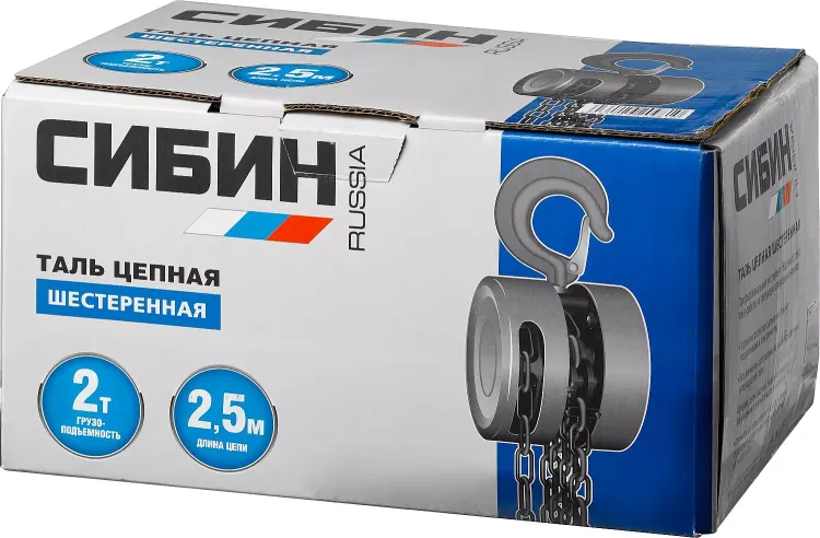 Таль цепная СИБИН шестеренная, 2т/2,5м 43085-2_z01 купить в Губкинске