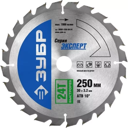 Диск пильный ЗУБР &amp;quot;ЭКСПЕРТ&amp;quot; &amp;quot;Быстрый рез&amp;quot; по дереву, 250х30мм, 24Т 36901-250-30-24 купить в Губкинске