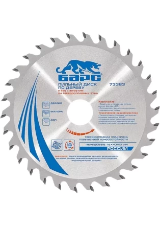 Пильный диск по дереву 230 x 32/30мм БАРС, 48 твердосплавных зубъев 73385 купить в Губкинске