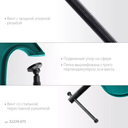 Струбцина KRAFTOOL EXTREM, тип G 32229-075 купить в Губкинске