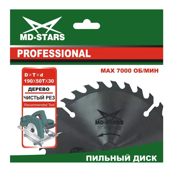 Пильный диск по дереву MD-STARS (Профессионал) PPD1654830 купить в Губкинске