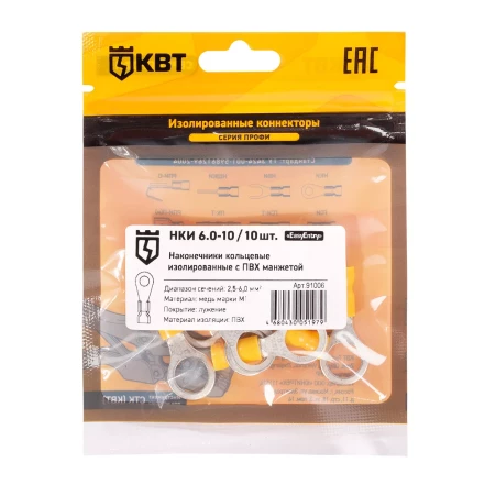 Наконечник кабельный кольцевой изолированный КВТ НКИ 6.0–10 (10 шт) (91006) купить в Губкинске