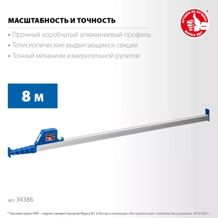 ЗУБР 8 м, телескопическая линейка, Профессионал (34386) купить в Губкинске