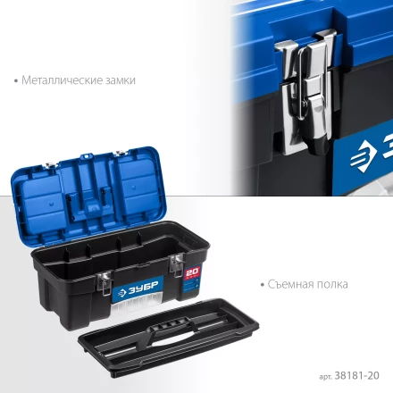 ЗУБР ДЕСНА-20, 508 x 256 x 225 мм, (20), Пластиковый ящик для инструментов (38181-20) купить в Губкинске