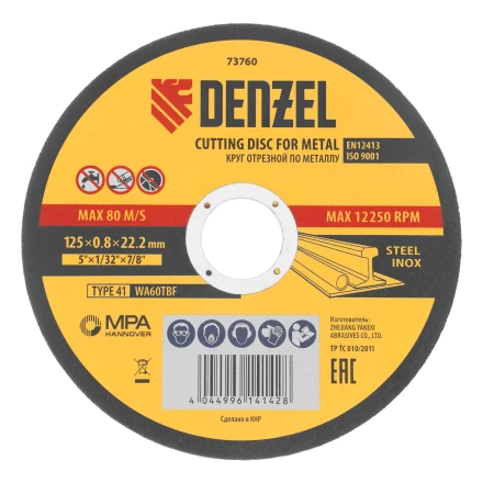 Круг отрезной по металлу, 125 х 0,8 х 22,2 мм, WA60TBF// Denzel 73760 купить в Губкинске