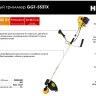 Триммер бензиновый Huter GGT-553TX 70/2/55 купить в Губкинске