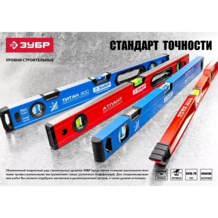 Уровень ЗУБР коробчатый, крашеный, 2 ампулы, фрезерованная базовая поверхность, 40 см 34584-040 купить в Губкинске