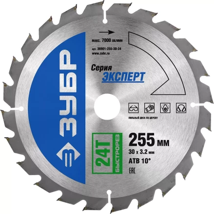 Диск пильный ЗУБР &quot;ЭКСПЕРТ&quot; &quot;Быстрый рез&quot; по дереву, 255х30мм, 24Т 36901-255-30-24 купить в Губкинске