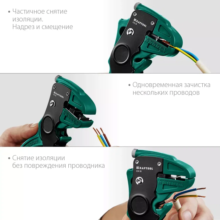 Стриппер CK-6 автоматический 22630 купить в Губкинске