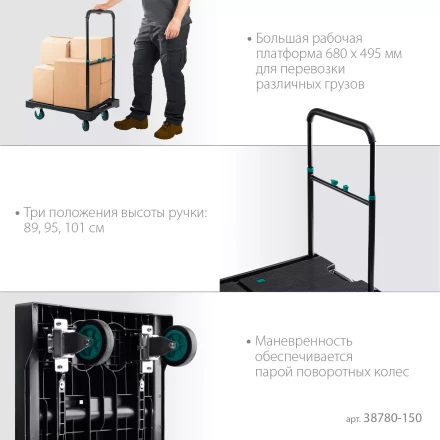 Тележки платформенные 38780-150 купить в Губкинске