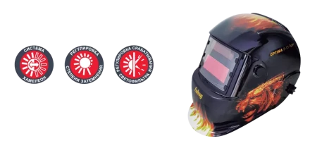Сварочная маска сварщика &quot;Хамелеон&quot; FUBAG OPTIMA 9.13 Tiger купить в Губкинске