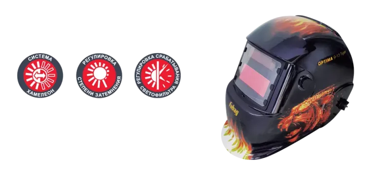Сварочная маска сварщика "Хамелеон" FUBAG OPTIMA 9.13 Tiger купить в Губкинске