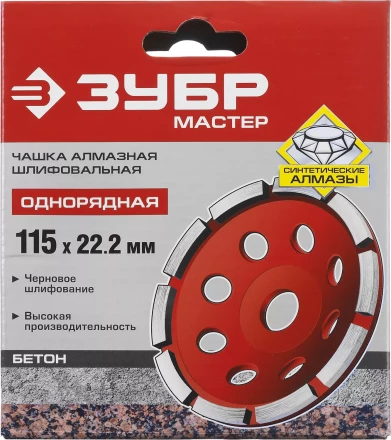 Чашки алмазные шлифовальные Однорядные серия МАСТЕР купить в Губкинске