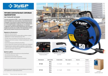 Удлинитель на катушке &quot;КГ 315&quot;, 50 м, 3700 Вт, 4 гнезда, IP44, КГ 3х1,5 кв мм, ЗУБР 55080-50 купить в Губкинске