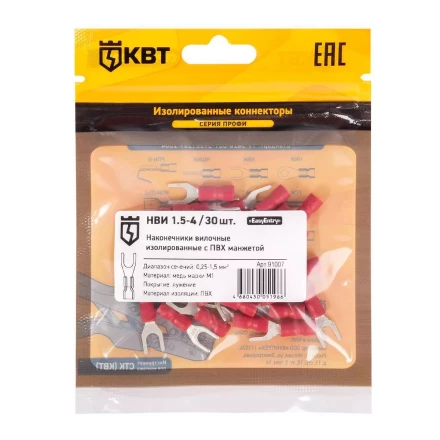 Наконечник кабельный вилочный изолированный КВТ НВИ 1.5–4 (30 шт) (91007) купить в Губкинске
