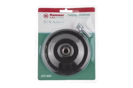 Тарелка опорная HAMMER 125мм М14 + адаптер (227-005) купить в Губкинске