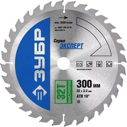 Диск пильный ЗУБР &quot;ЭКСПЕРТ&quot; &quot;Быстрый рез&quot; по дереву, 300х32мм, 32Т 36901-300-32-32 купить в Губкинске