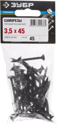 Саморезы фосфатированные с мелкой резьбой, гипсокартон-металл, ЗУБР 300016-35-045, PH2, 3,5 x 45 мм, 45 шт 300016-35-045 купить в Губкинске