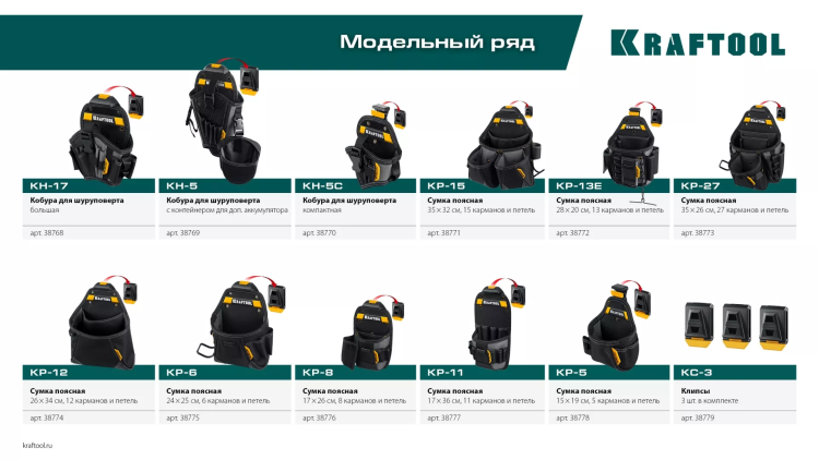 Зажимы для системы быстрого крепления KRAFTOOL 38779 купить в Губкинске