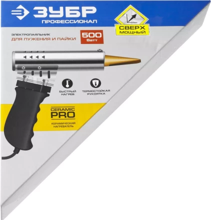 Паяльники высокомощные с пластмассовой рукояткой серия ПРОФЕССИОНАЛ купить в Губкинске